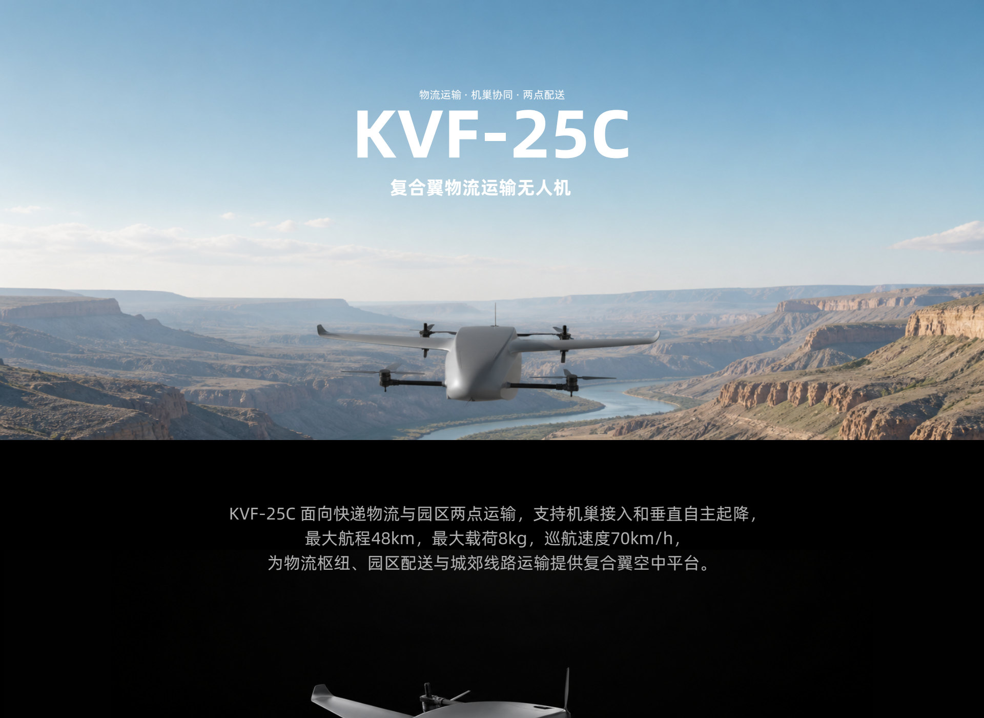 KVF-25C 官网详情页 1