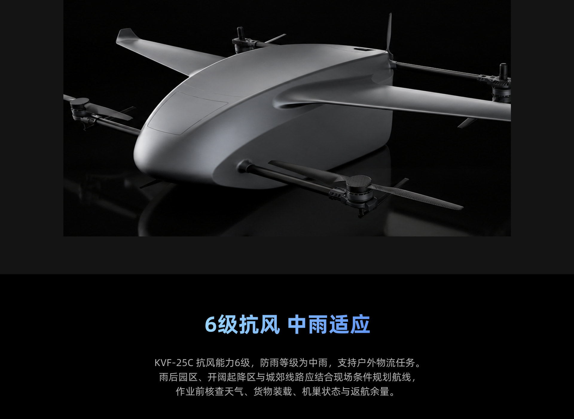 KVF-25C 官网详情页 4