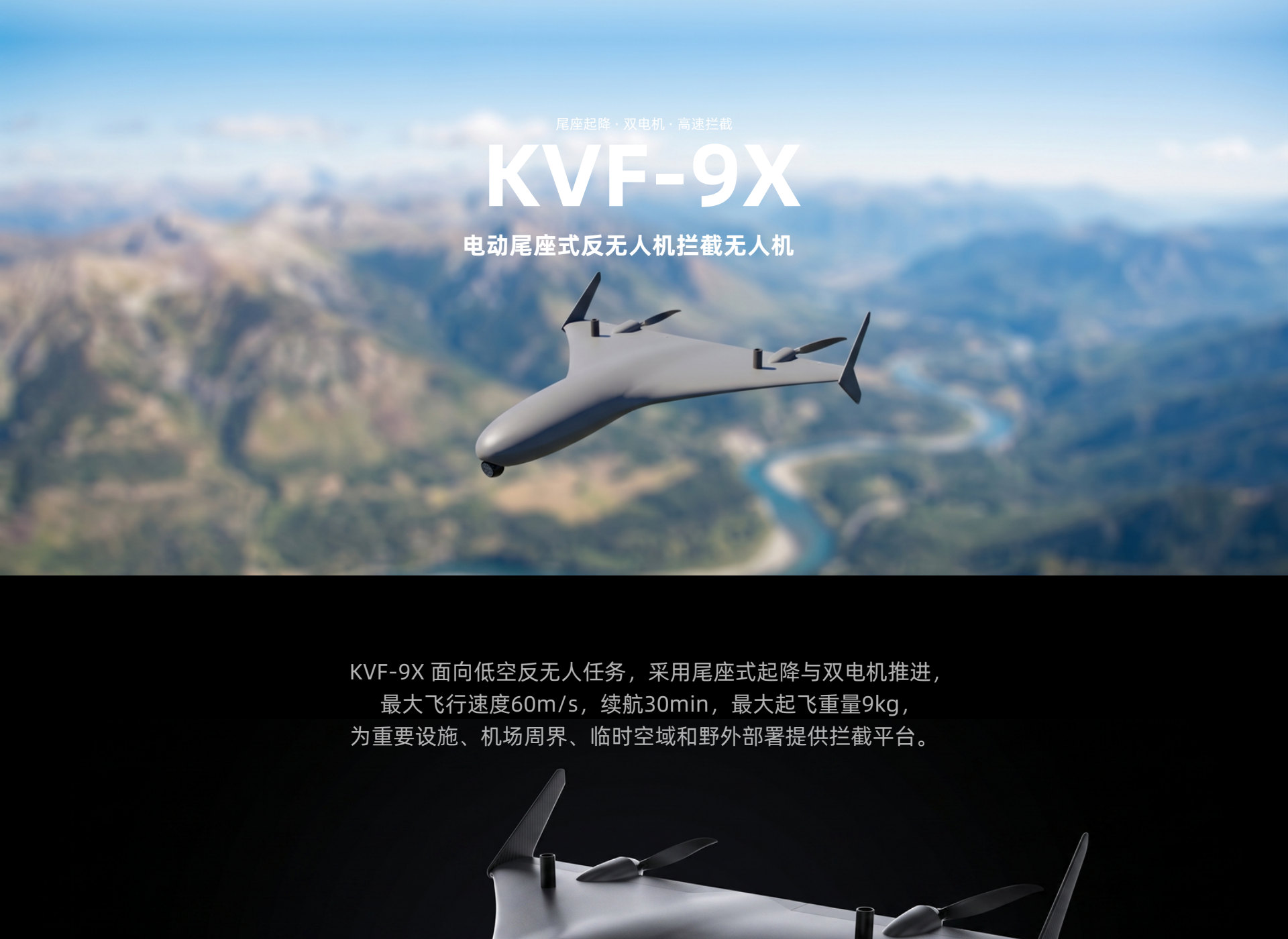 KVF-9X 官网详情页 1