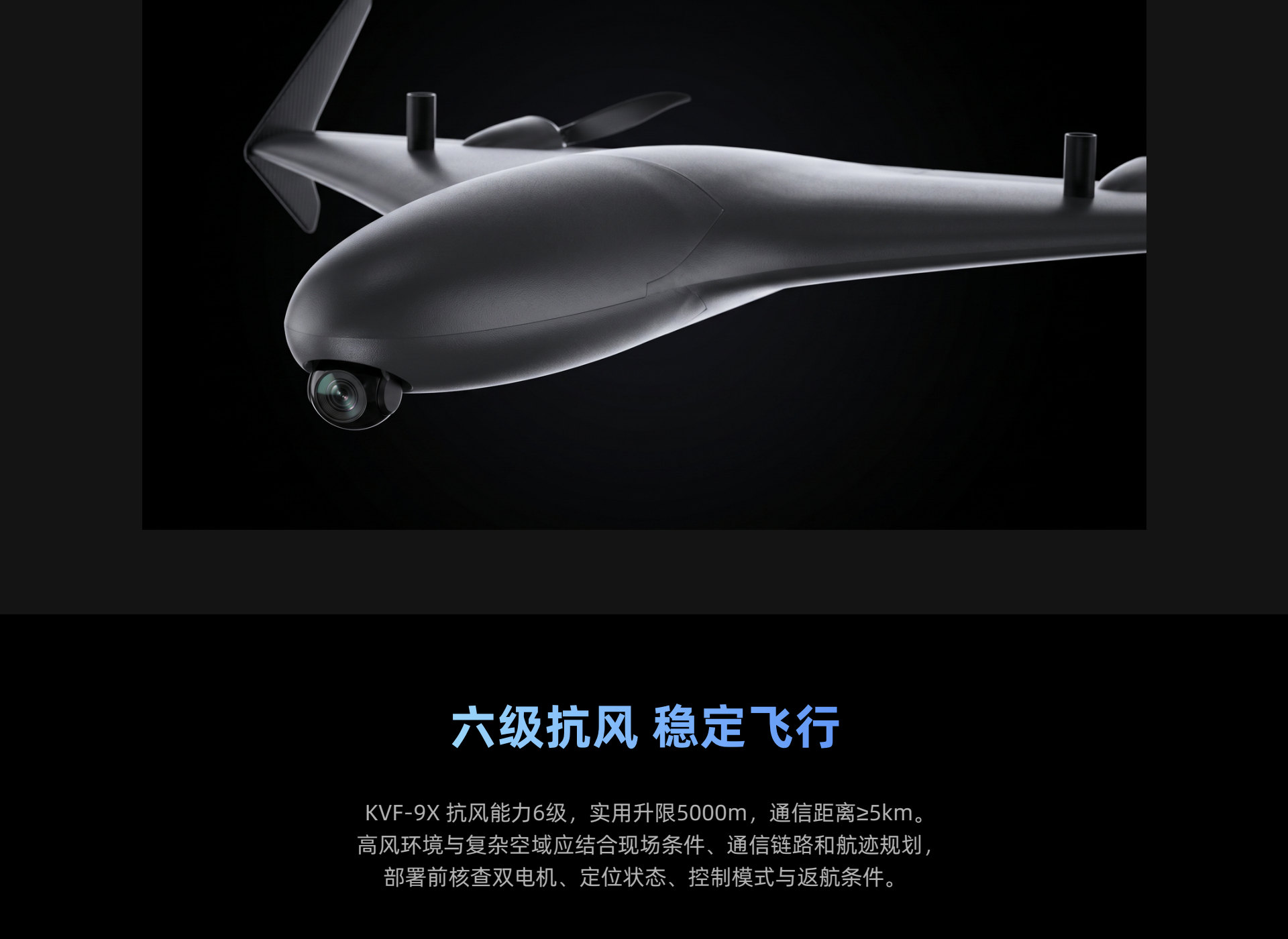 KVF-9X 官网详情页 4