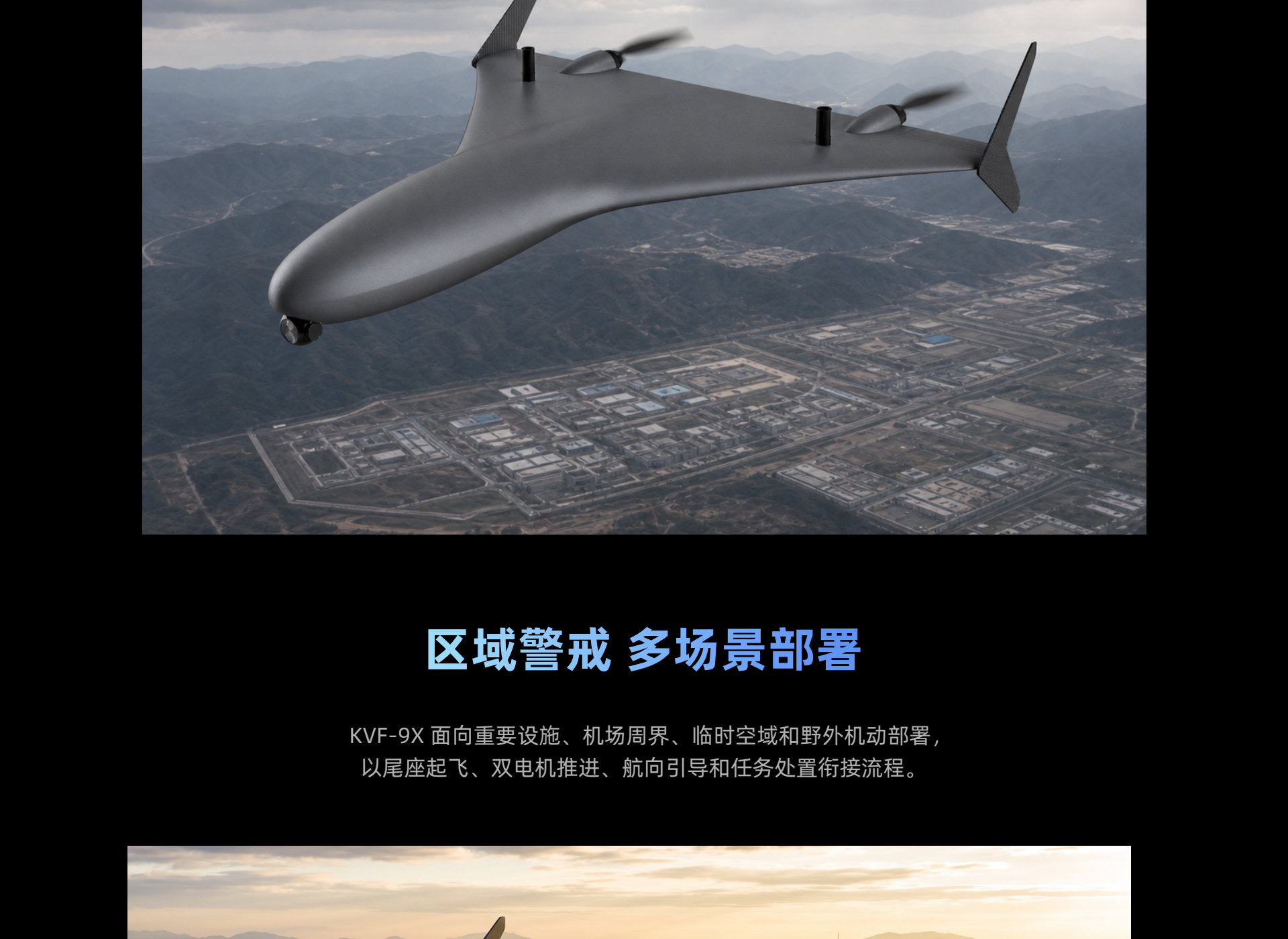 KVF-9X 官网详情页 7